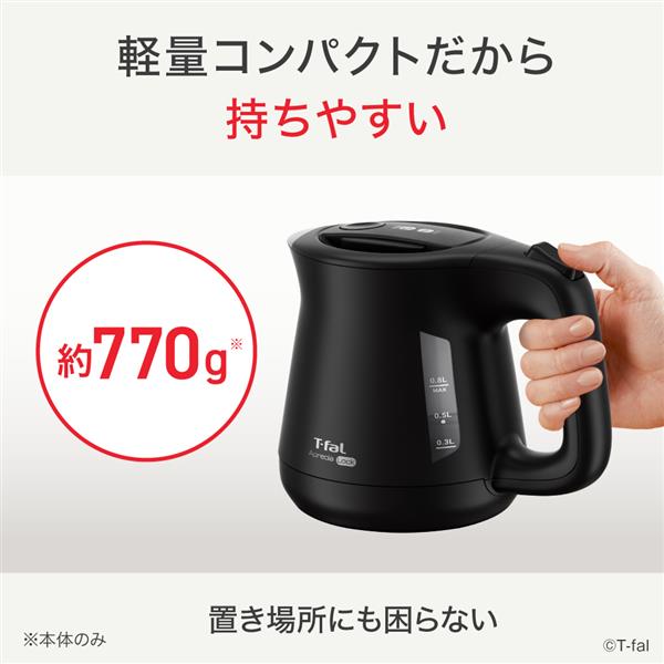 T-fal 電気ケトル[アプレシアロック/0.8L/ブラック] KO6408JP