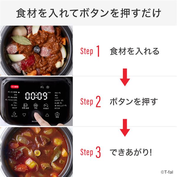 ティファール 自動調理鍋 ラクラ・クッカー プロ[ホワイト] CY3811J0