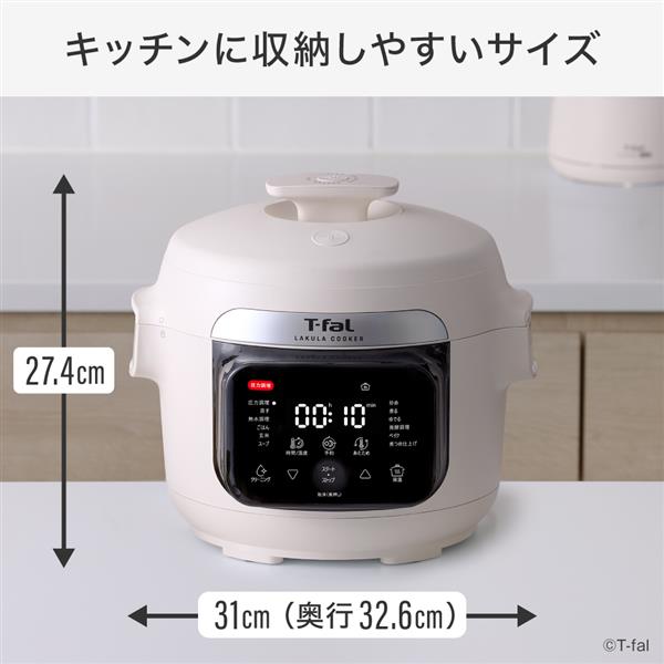 ティファール 電気圧力鍋 ラクラ・クッカー[アイボリー