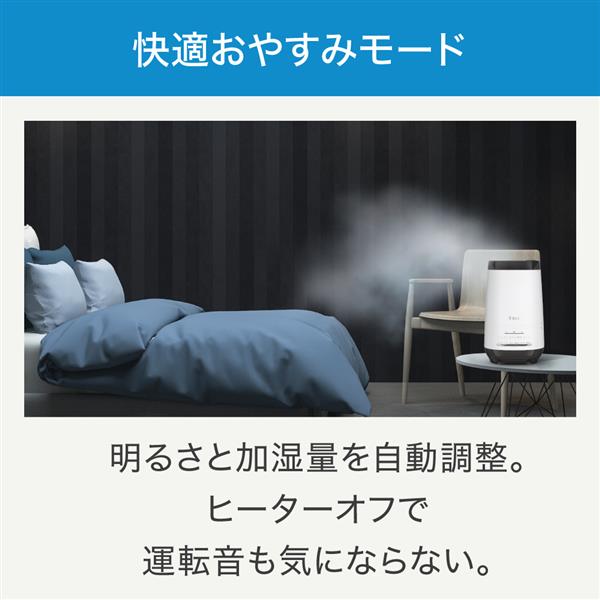 ティファール 加熱超音波式加湿器 スチーム アンド ミスト【加湿量