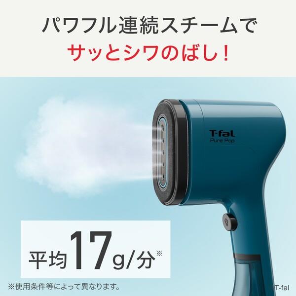 Tｰfal 衣類スチーマー ピュアポップ【ティファール最軽量660g