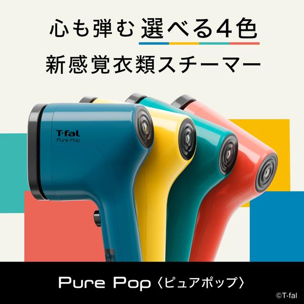 T-fal 衣類スチーマー T-fal 衣類スチーマー ピュアポップグリーン DT2024J0 | ノジマオンライン