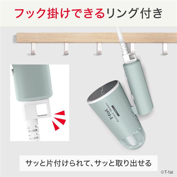 水素スチーマー T-fal 衣類スチーマー アクセススチーム コンパクト 折りたたみ