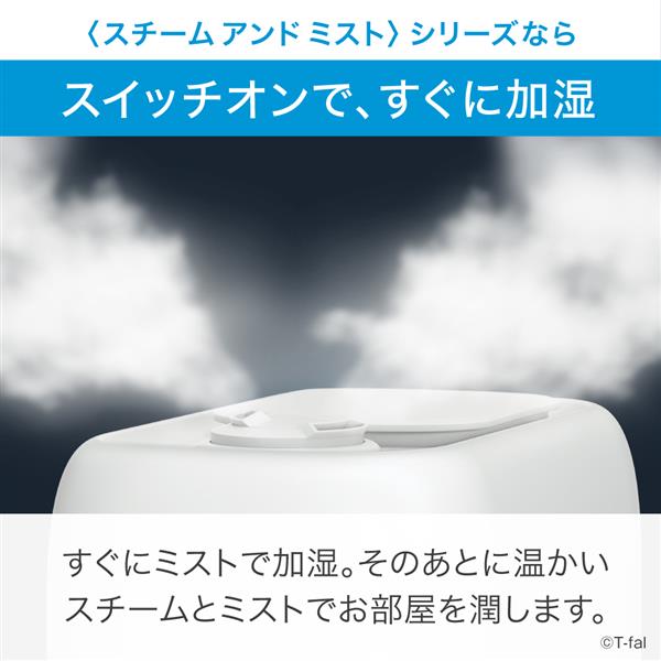 Tfal HD6080J0 加熱超音波式加湿器 8L大容量 10時間以上運転
