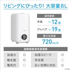 ティファール 加熱超音波式加湿器 8L大容量 10時間以上運転 HD6080J0
