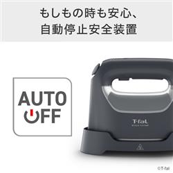 T-fal 衣類スチーマー スチームラフレ ハンガーショット機能付き