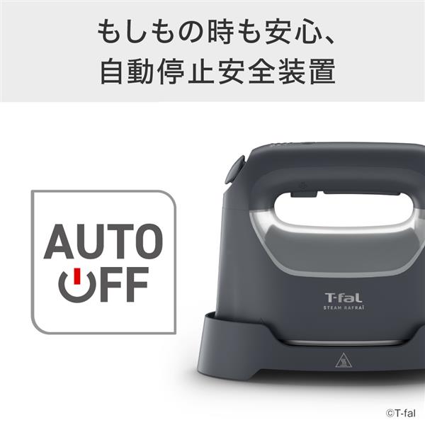 T-fal スチームラフレ チャコールグレーDV8075J0A Amazon | ティファール スチームアイロン 衣類スチーマー 2WAY 衣類