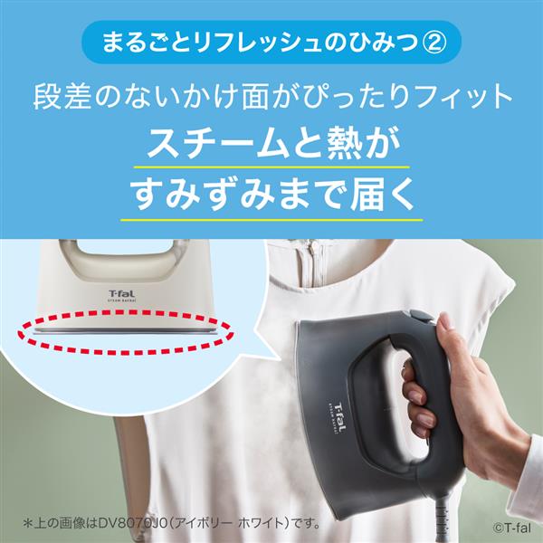 T-fal 衣類スチーマー スチームラフレ ハンガーショット機能付き
