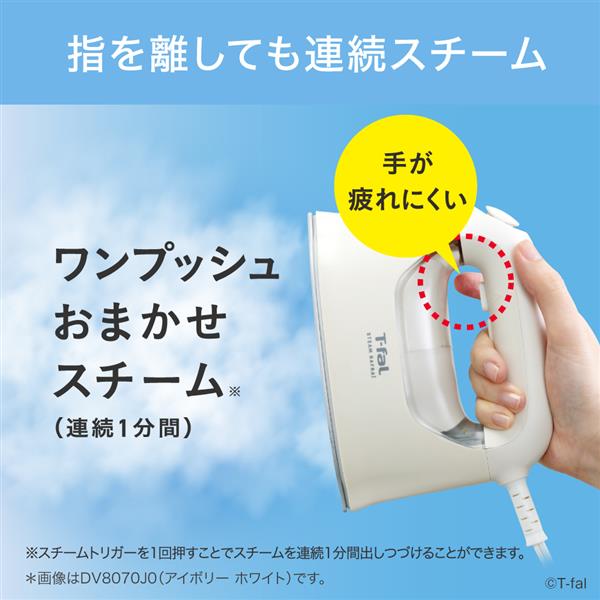 T-fal 衣類スチーマー スチームラフレ ハンガーショット機能付き