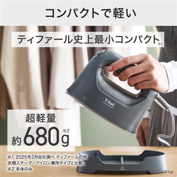 T-fal 衣類スチーマー スチームラフレ ハンガーショット機能付き