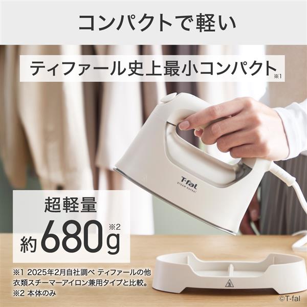 T-fal 衣類スチーマー スチームラフレ ハンガーショット機能付き