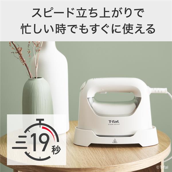 T-fal 衣類スチーマー スチームラフレ ハンガーショット機能付き