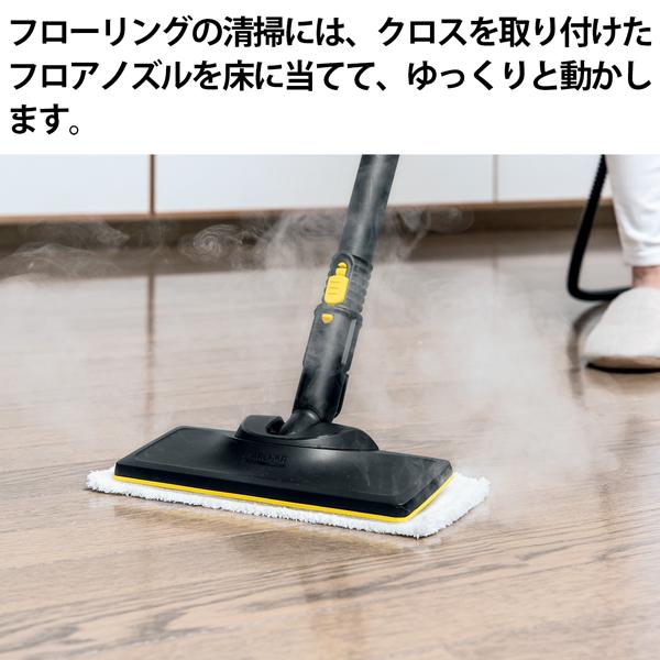 KARCHER SC2EFP スチームクリーナー SC 2 EasyFix (SC2 イージー