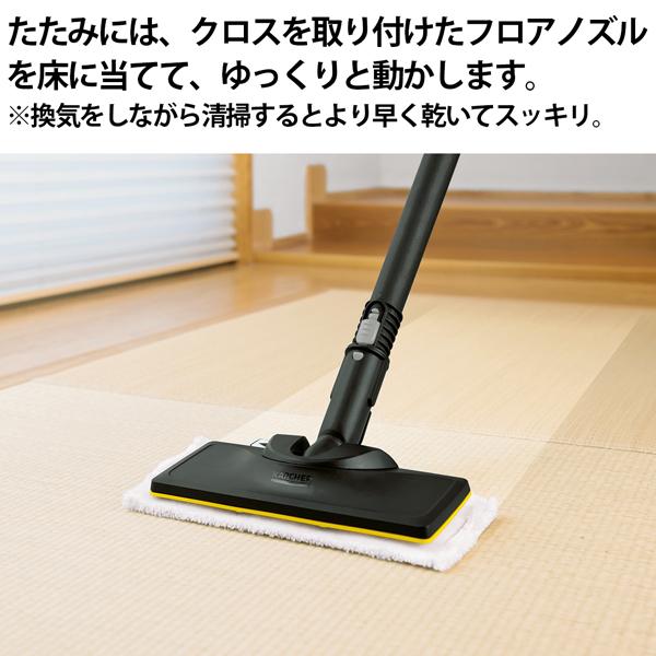 KARCHER SC2EFP スチームクリーナー SC 2 EasyFix (SC2 イージー