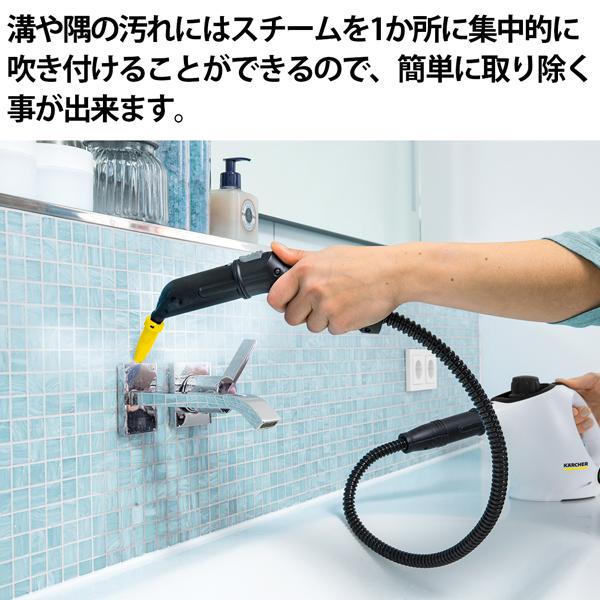 KARCHER スチームクリーナー　SC2 EASYFIXプレミアム