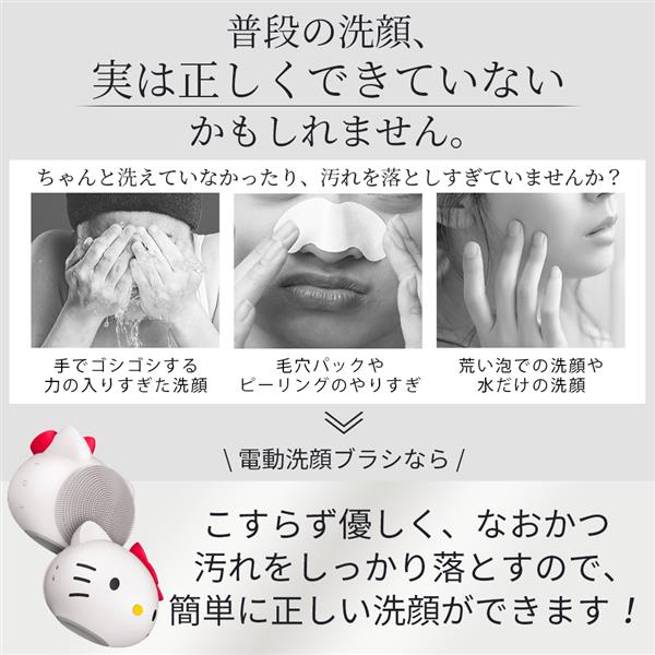 GESKE HK000009ST01 ハローキティ ソニックフェイシャルブラシ