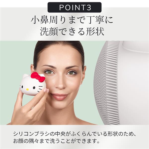 GESKE HK000009ST01 ハローキティ ソニックフェイシャルブラシ