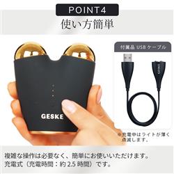 GESKE GK000015GY01 マイクロカレント フェイスリフター【振動 