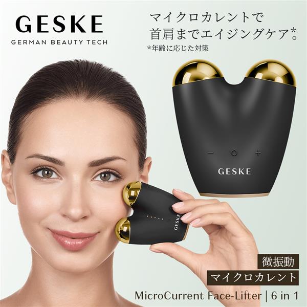 GESKE マイクロカレント フェイスリフター【振動/マイクロ