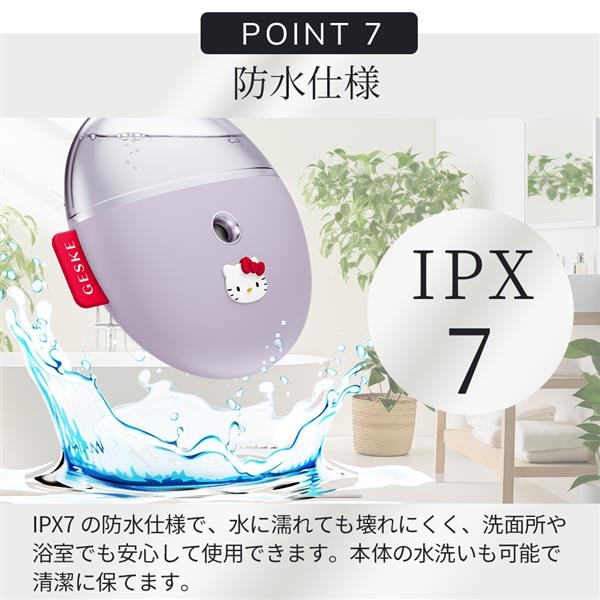 geske ゲスケ ハローキティ フェイシャルハイドレーションリフレッシャー ハローキティ フェイシャルハイドレーションリフレッシャー PU