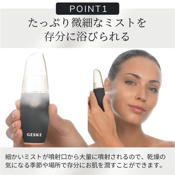 GESKE フェイシャル ハイドレーション リフレッシャー 【軽量