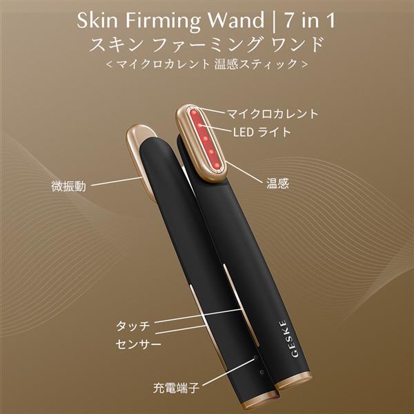 GESKE スキンファーミングワンド 【マイクロカレント/微振動/温感/LED