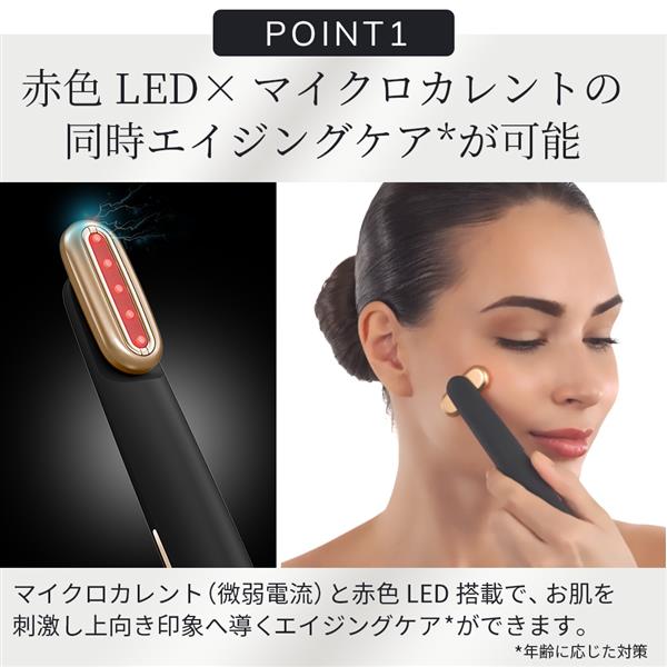 GESKE スキンファーミングワンド 【マイクロカレント/微振動/温感/LED