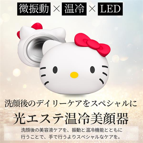 B ⭐︎ハローキティ ソニック ウォーム & クール マスク GESKE ハローキティ ソニックウォーム＆クールマスク【微振動/温