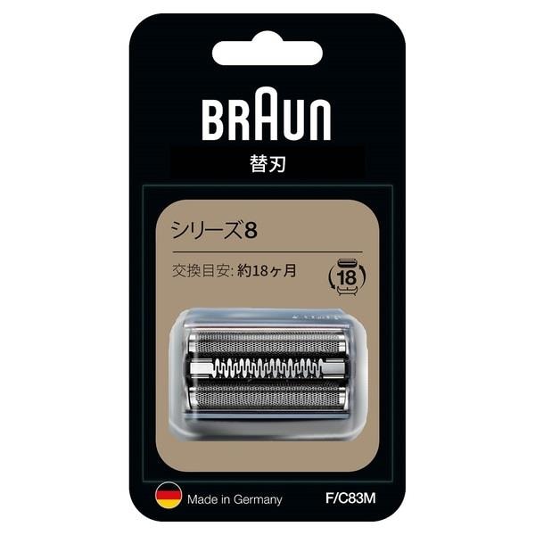 BRAUN シリーズ8 F/C83M 替刃 BRAUN（ブラウン） F/C83M シリーズ8専用替刃 網刃・内刃 対応機種