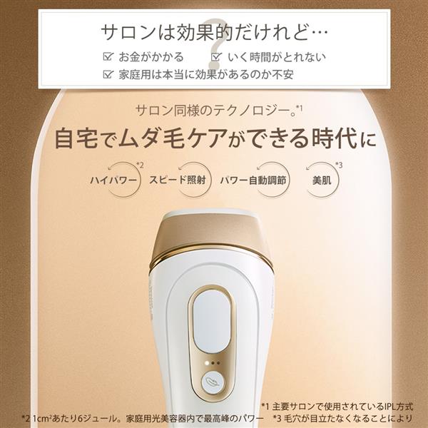 BRAUN シルクエキスパートpro5 PL5117 光美容器 - ボディケア