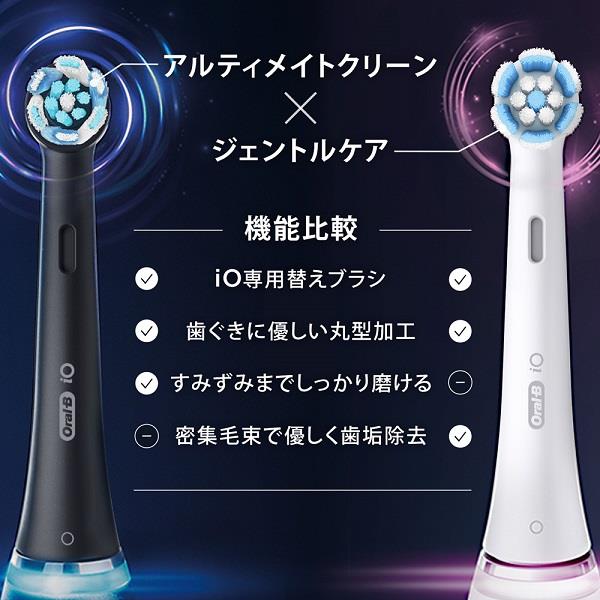 BRAUN IORBCW4EL 替えブラシ オーラルB iO専用 アルティメイトクリーン ホワイト 4本入 | ノジマオンライン