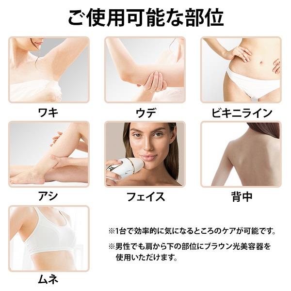 ブラウン 光脱毛器 シルクエキスパート 【VIO対応】 PL-5227 | ノジマ