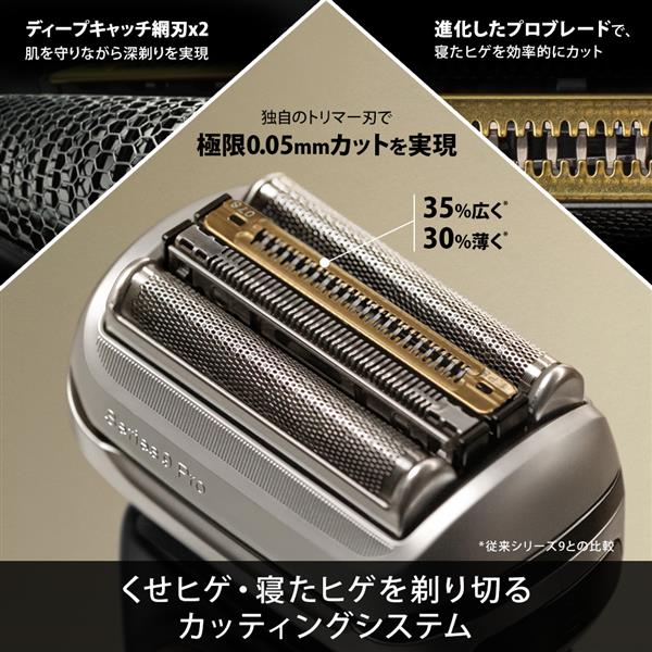 BRAUN 9410S メンズシェーバー シリーズ9 Pro | ノジマオンライン