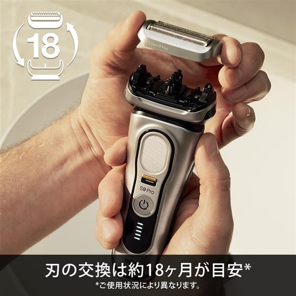 自動洗浄器付【新品未使用】BRAUN ブラウン Series9Pro+  9567CC