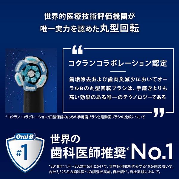 BRAUN 電動歯ブラシ Oral-B（オーラルビー） iOシリーズ iO6【丸型回転