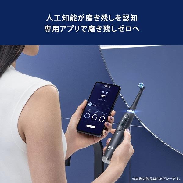 2個セット ブラウン io6 Oral−B iOM62I61KGR-W Amazon.co.jp: ブラウン オーラルB iO6 充電式 電動歯ブラシ