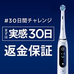【未開封】iOM62I61KGR-W iO6 グレ－オパール｜オーラルB 公式 電動歯ブラシ ブラウンオーラルB 公式 | iO6（グレーオパール