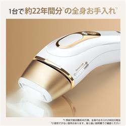 ブラウン 光脱毛器 シルクエキスパート Pro5【VIO対応/アタッチメント3