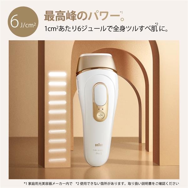 販売 BRAUN 光美容器 シルクエキスパート Pro5 PL5267