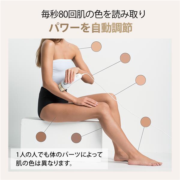 ブラウン 光脱毛器 シルクエキスパート Pro5【VIO対応/アタッチメント3