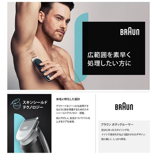 ブラウン(Braun) 往復式 充電式 ボディグルーマー5 BG5340 楽天市場】ブラウン ボディグルーマー5 bg5340の通販