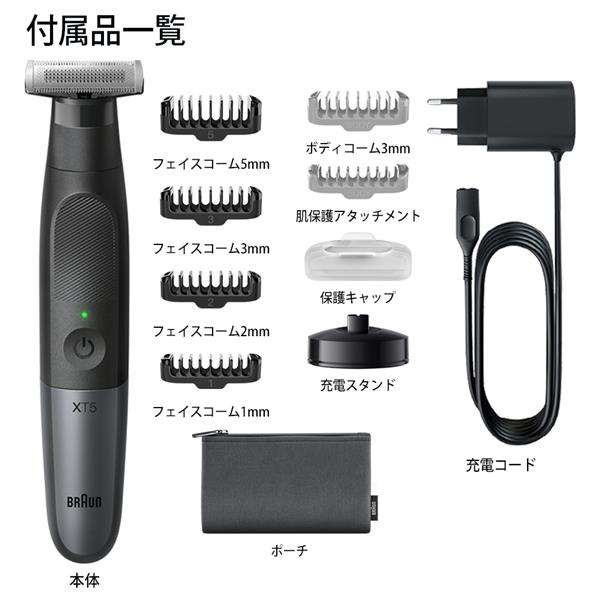 ✨️新品未開封✨️ブラウン　ボディ&フェイスグルーマー XT5000 BRAUN 楽天市場】BRAUN ブラウン XT5000 ボディ&フェイスグルーマー シリーズ