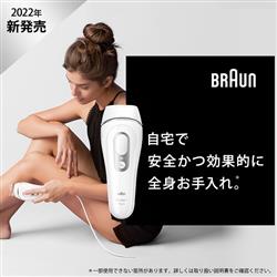 ブラウン 光脱毛器 シルクエキスパート Pro3【ビキニゾーン対応