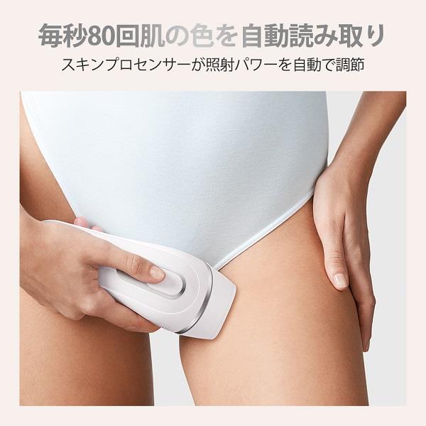 BRAUN PL3133 光脱毛器 シルクエキスパート Pro3【ビキニゾーン
