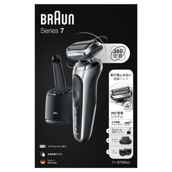 BRAUN 71S7500CC メンズシェーバー シリーズ7【3枚刃/お風呂剃り BRAUN 71S7500CC メンズシェーバー シリーズ7【3枚刃/お風呂剃り
