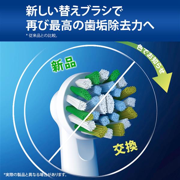 BRAUN 替えブラシ【マルチアクションブラシ/Xフィラメント/交換カラー