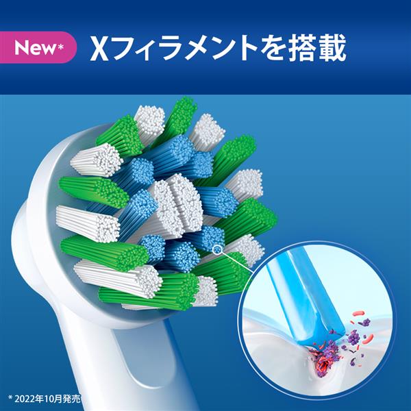 BRAUN 替えブラシ【マルチアクションブラシ/Xフィラメント/交換カラー