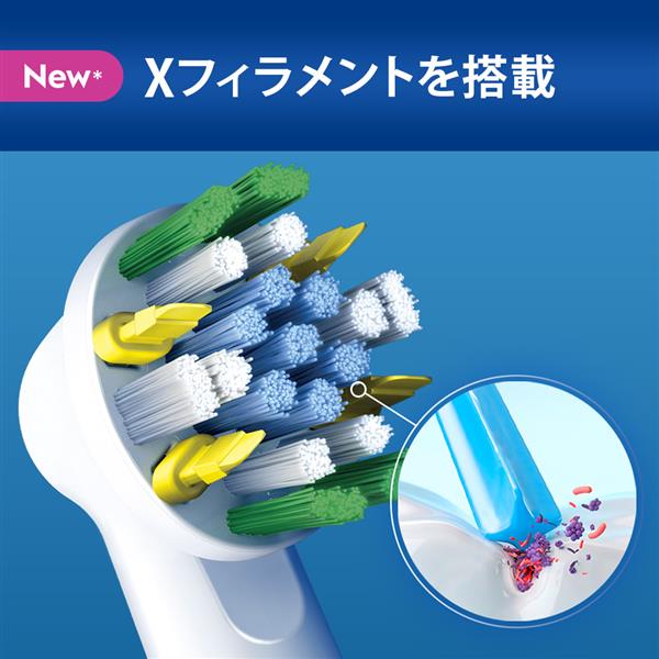 BRAUN 替えブラシ【フロスアクションブラシ/Xフィラメント/交換カラー