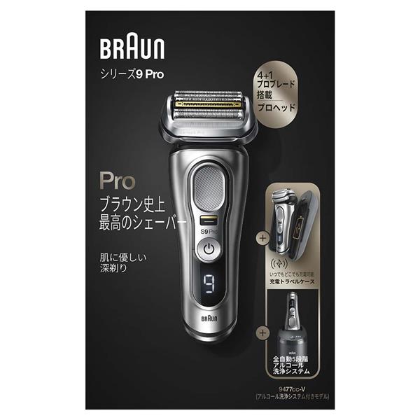 BRAUN 9477CCV メンズシェーバー シリーズ９Pro【洗浄器/充電トラベル