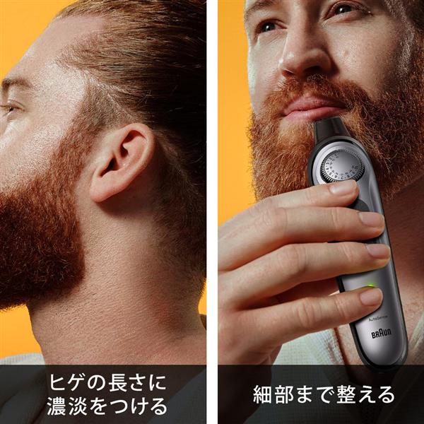 BRAUN BT7420 ヒゲトリマー/電動バリカン | ノジマオンライン